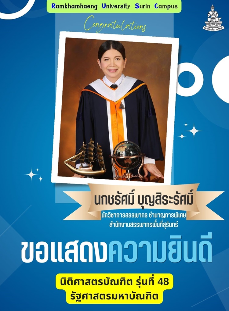 คุณนก