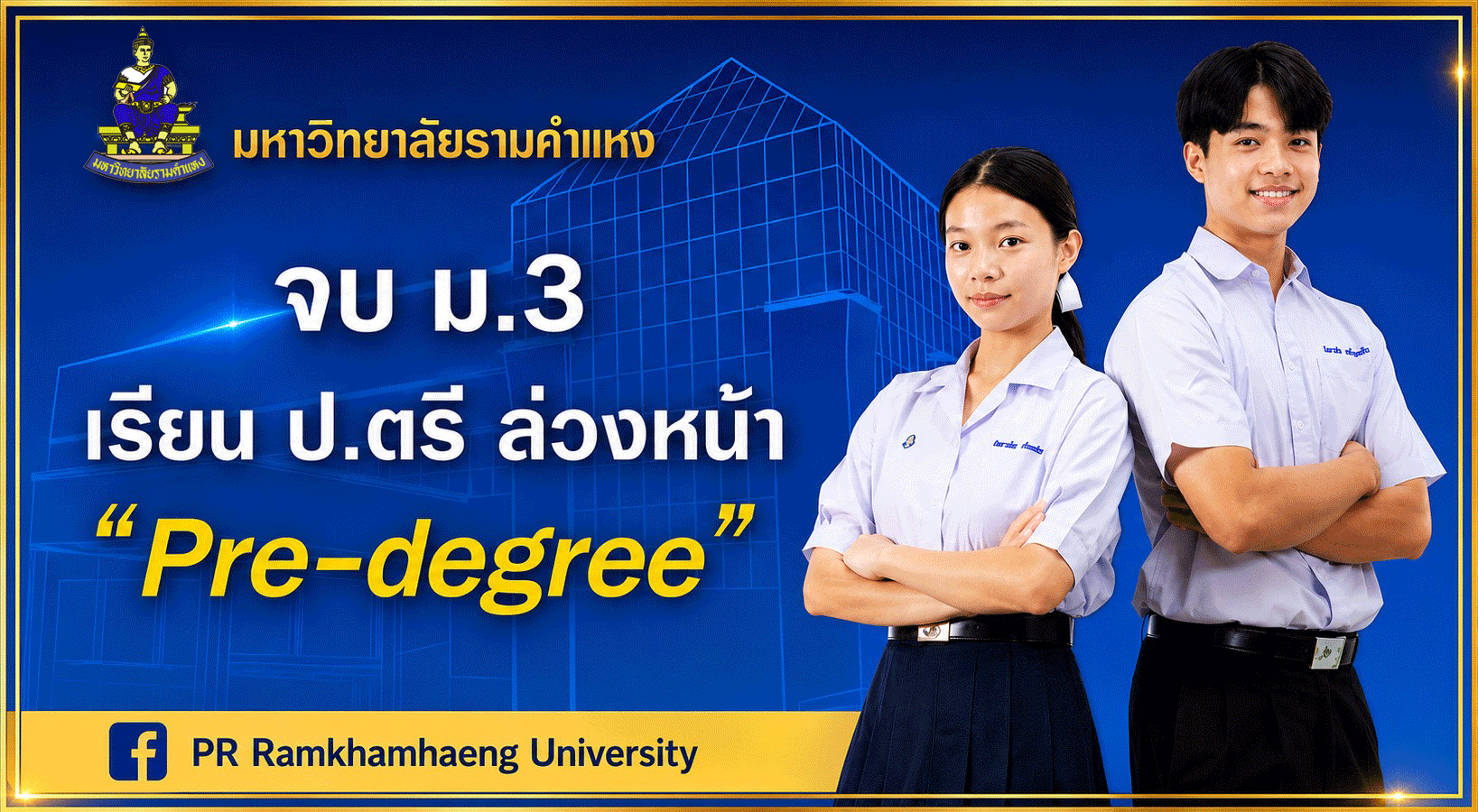 PR-degree69